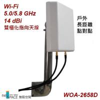 Wi-Fi戶外型5.0/5.8 GHz指向性高增益天線-雙極化